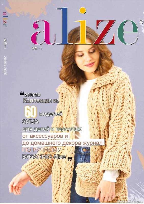 Вязаные проекты в журнале «Alize Hand Knitting WM-1 2019/2020»