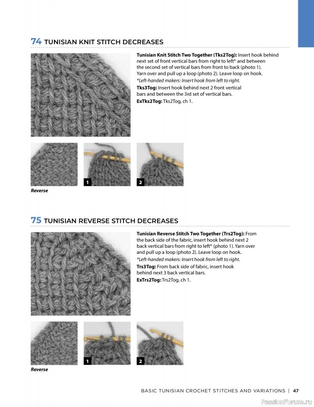 Вязаные проекты в книге « Tunisian Crochet»