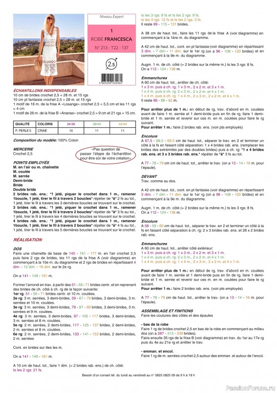 Вязаные модели в журнале &laquo;Phildar E-catalogue №213 2022&raquo;