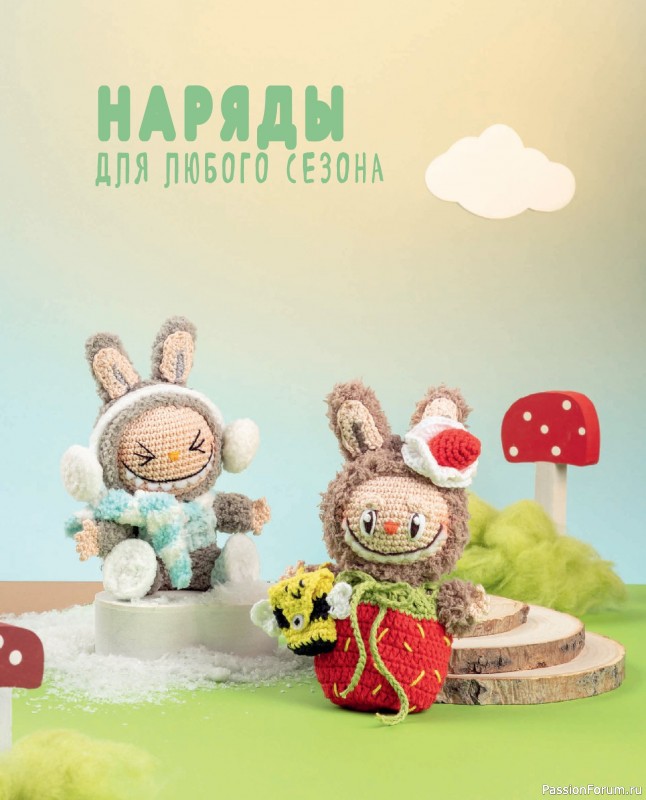 Вязаные проекты в книге &laquo;Вяжем крючком одежду и аксессуары&raquo;