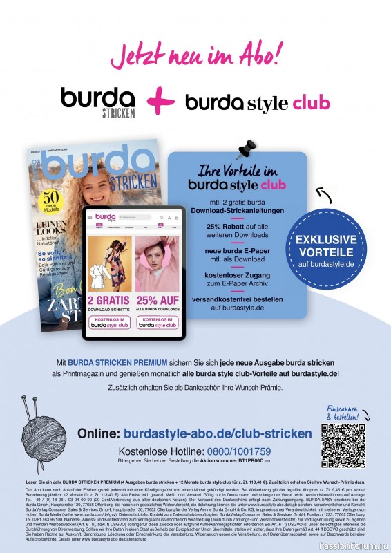 Вязаные модели в журнале «Burda Stricken №3 2025»