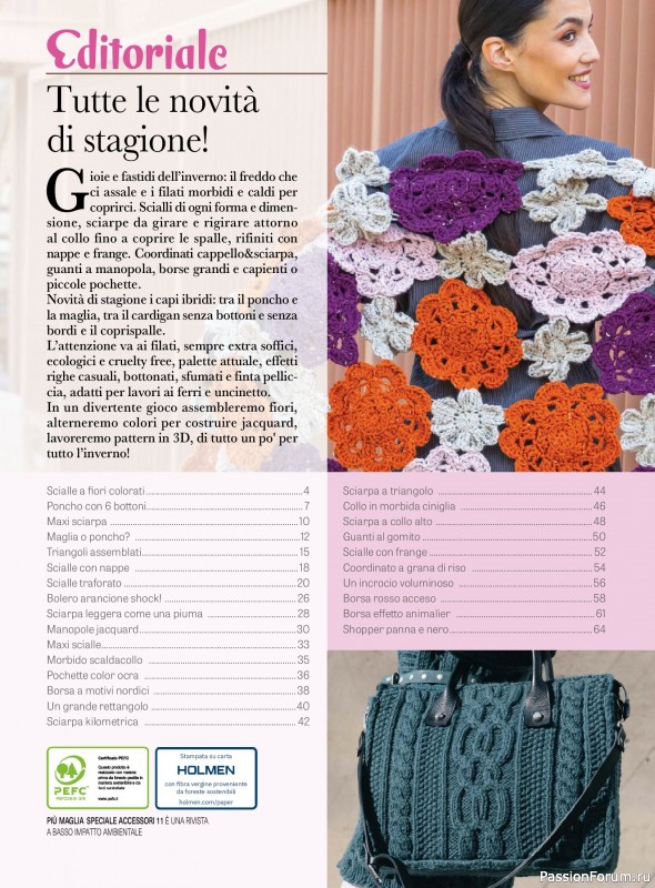 Вязаные модели в журнале «Piu Maglia Speciale Accessori №12 2025»