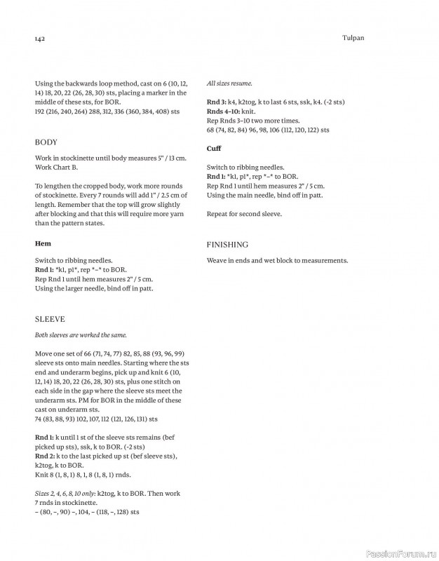 Вязаные проекты в книге «Field Notes». Продолжение