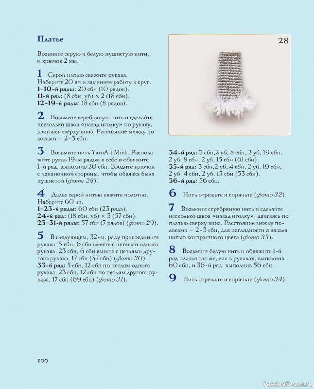 Вязаные проекты в книге &laquo;Киногуруми&raquo;.