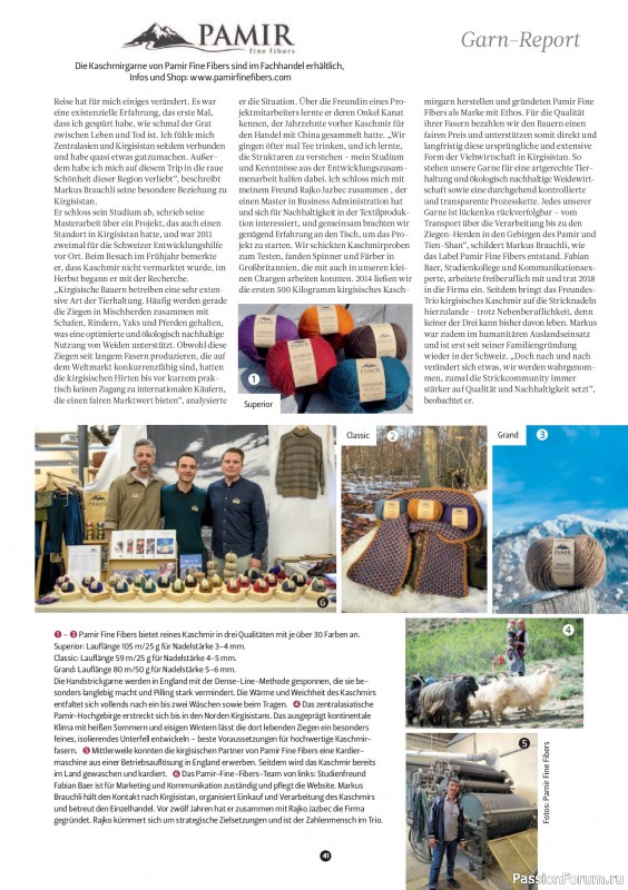 Вязаные проекты спицами в журнале «The Knitter №84 2026 Germany»