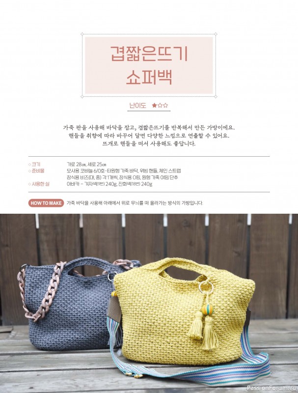 Вязаные проекты в книге «My Own Hand Knitted Bags and Accessories». Продолжение
