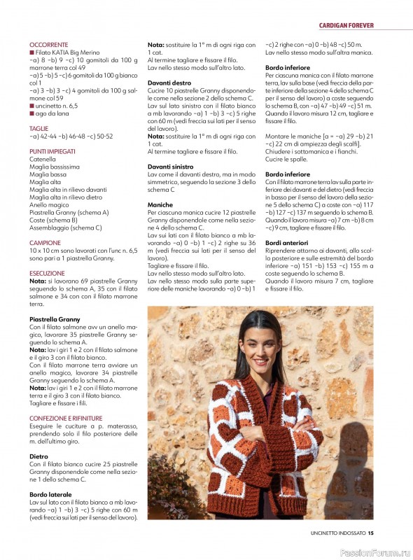 Вязаные проекты в журнале &laquo;Uncinetto Indossato №15 2026&raquo;