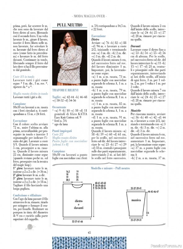 Вязаные модели в журнале «Piu Maglia №28 2022»