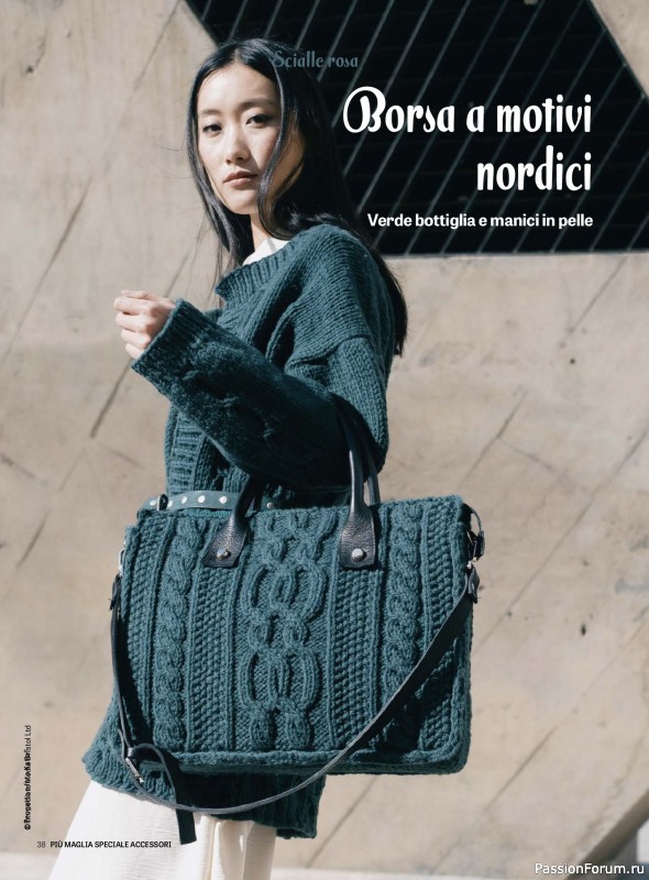 Вязаные модели в журнале «Piu Maglia Speciale Accessori №12 2025»