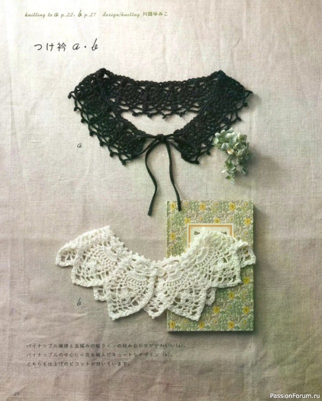 Вязаные проекты в книге &laquo;Lacework of the Pineapple Pattern&raquo;.