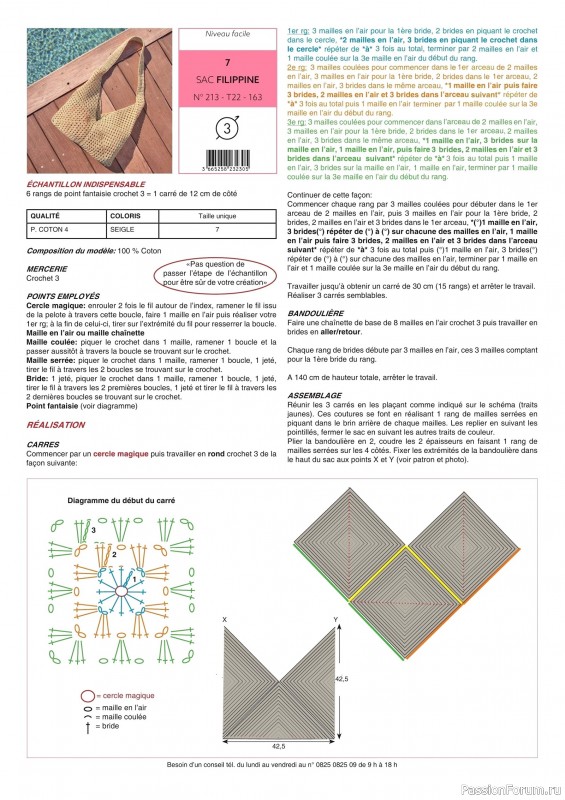 Вязаные модели в журнале &laquo;Phildar E-catalogue №213 2022&raquo;