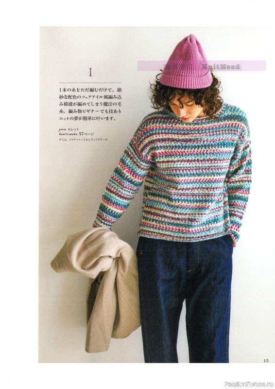 Вязаные проекты в журнале &laquo;Let's Knit Series NV80806 2024&raquo;