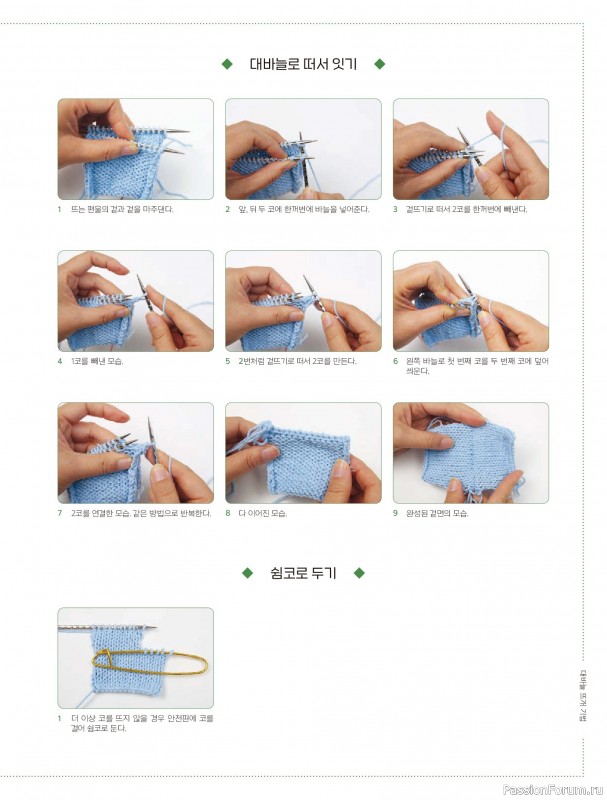 Вязаные проекты в книге «My Own Hand Knitted Bags and Accessories»