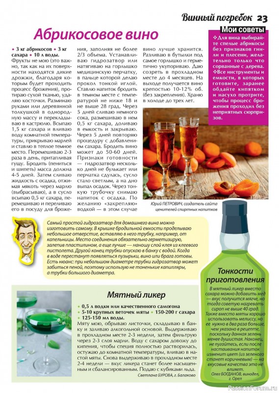 Коллекция кулинарных рецептов в журнале «Сваты. Заготовки №8 2024» Коллекция кулинарных рецептов в журнале «Сваты. Заготовки №8 2024»