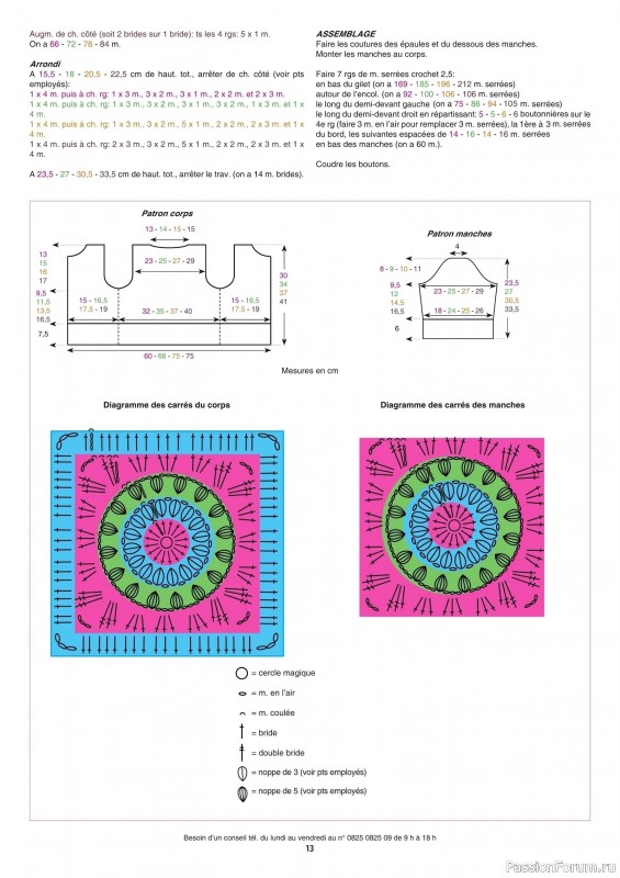 Вязаные модели в журнале &laquo;Phildar E-catalogue №213 2022&raquo;