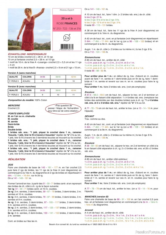 Вязаные модели в журнале &laquo;Phildar E-catalogue №213 2022&raquo;