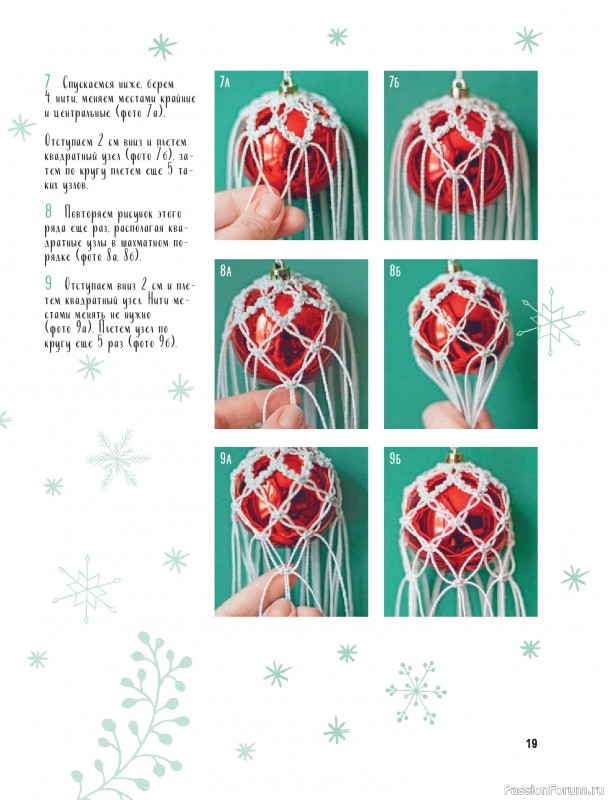 Коллекция проектов для рукодельниц в книге «Макраме на елку»