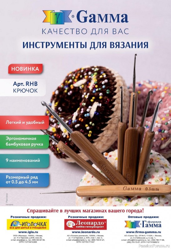 Вязаные модели для детей в журнале «Verena №4 2022»