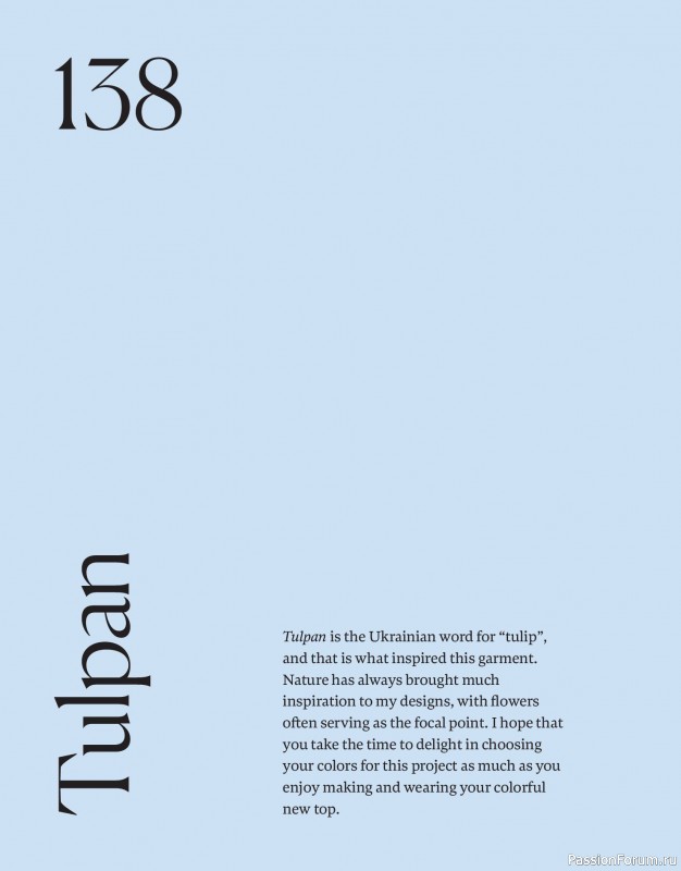 Вязаные проекты в книге «Field Notes». Продолжение