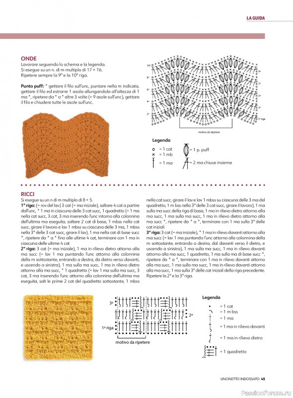 Вязаные проекты в журнале &laquo;Uncinetto Indossato №15 2026&raquo;