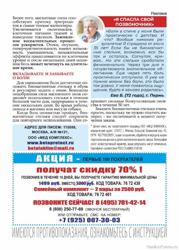 Коллекция кулинарных рецептов в журнале «Люблю готовить! №1 2026»