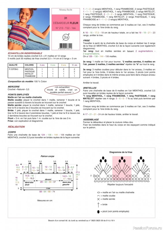 Вязаные модели в журнале &laquo;Phildar E-catalogue №213 2022&raquo;