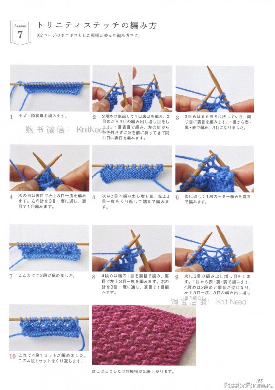 Вязаные проекты в книге &laquo;Flower Knitting&raquo;. Часть 2