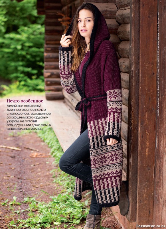 Вязаные модели в журнале &laquo;Сабрина. Спецвыпуск №6 2025&raquo;