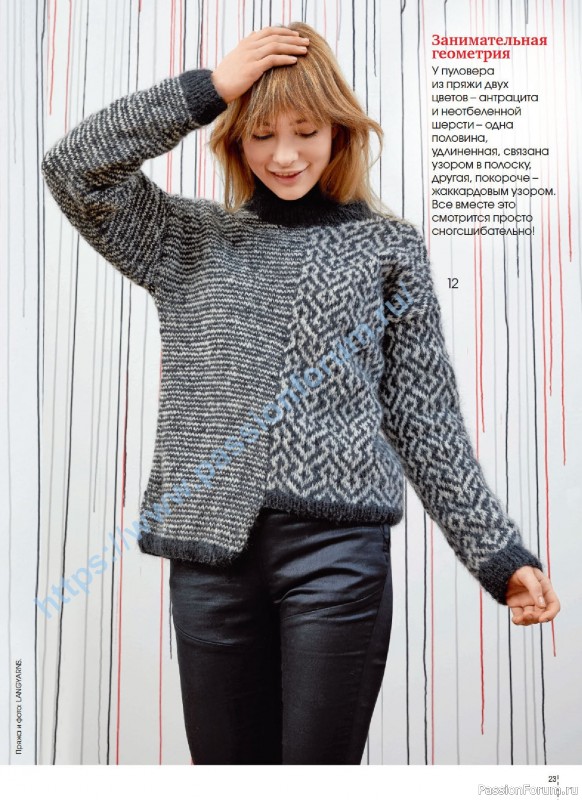 Вязаные модели в журнале &laquo;Сабрина. Спецвыпуск №6 2025&raquo;