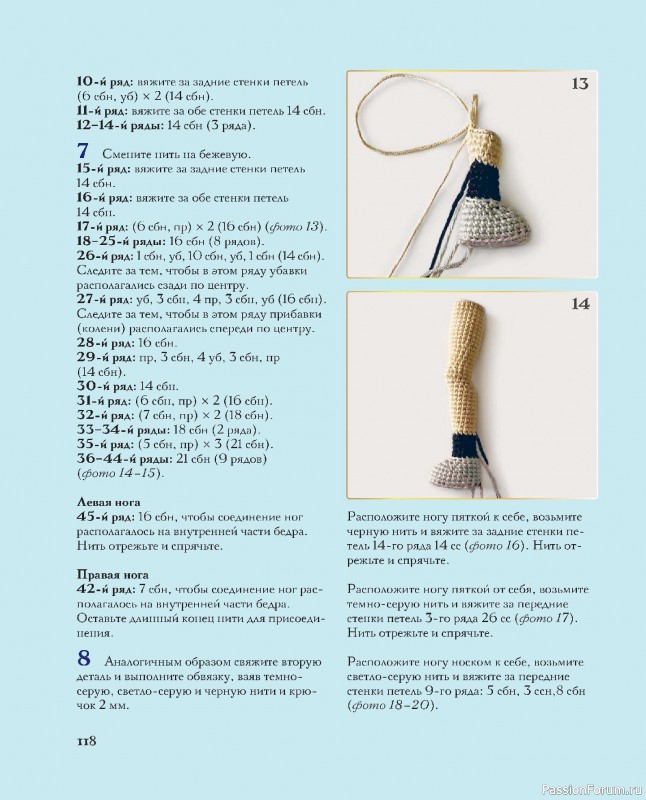 Вязаные проекты в книге &laquo;Киногуруми&raquo;.