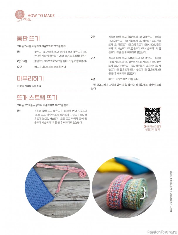 Вязаные проекты в книге «My Own Hand Knitted Bags and Accessories». Продолжение