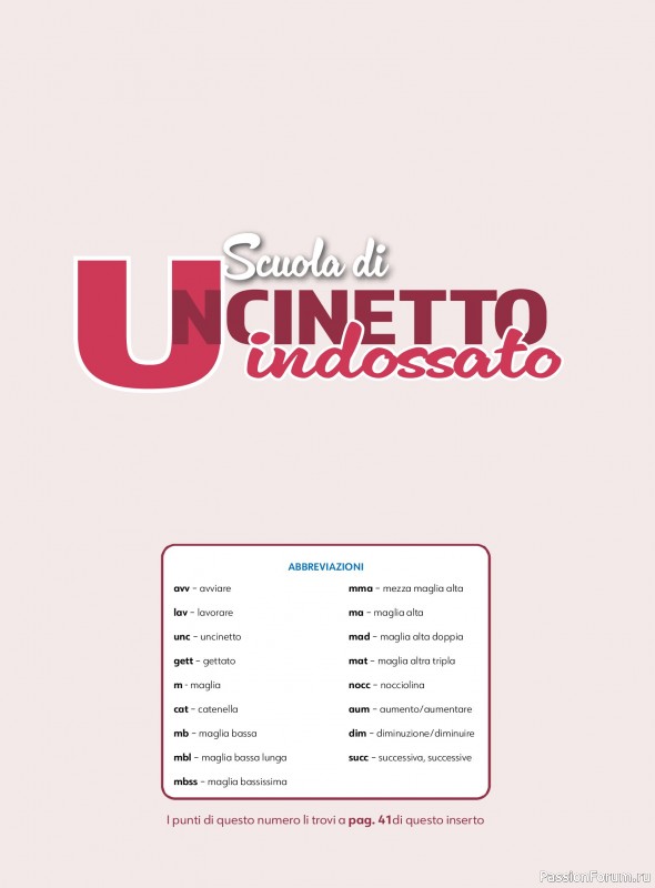 Вязаные проекты в журнале &laquo;Uncinetto Indossato №15 2026&raquo;