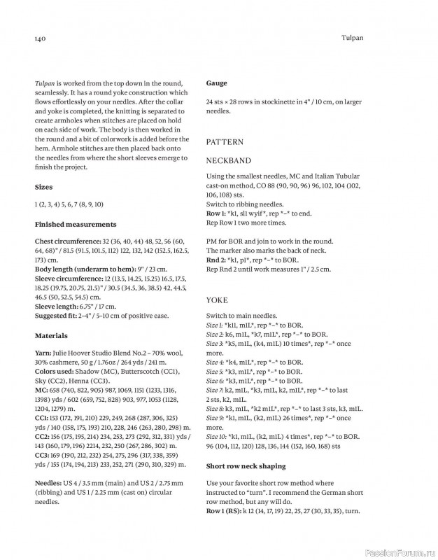 Вязаные проекты в книге «Field Notes». Продолжение