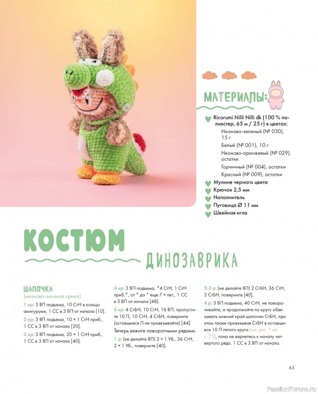 Вязаные проекты в книге &laquo;Вяжем крючком одежду и аксессуары&raquo;