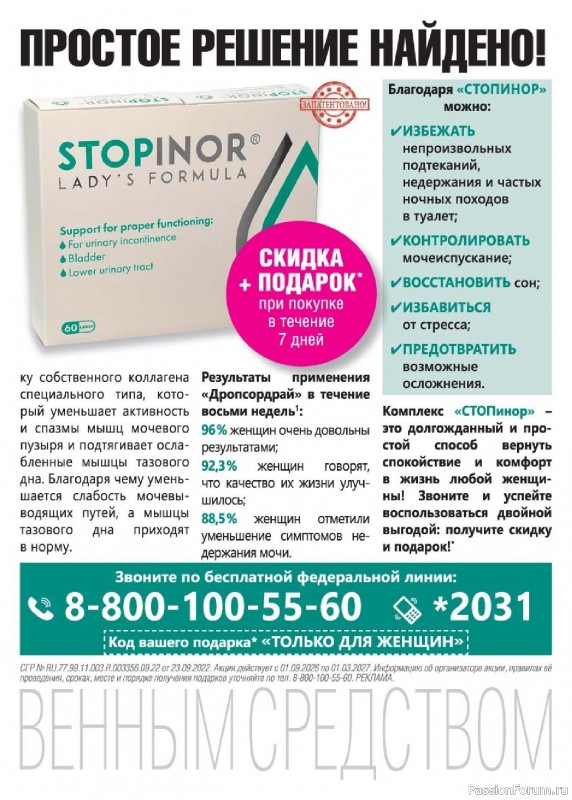 Коллекция кулинарных рецептов в журнале &laquo;Люблю готовить! №10 2026&raquo;