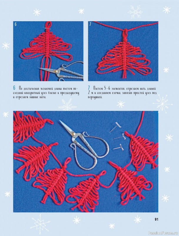 Коллекция проектов для рукодельниц в книге «Макраме на елку»