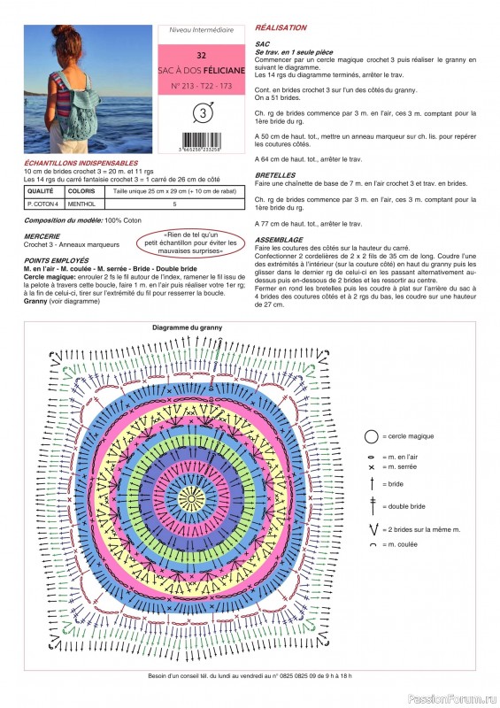 Вязаные модели в журнале &laquo;Phildar E-catalogue №213 2022&raquo;