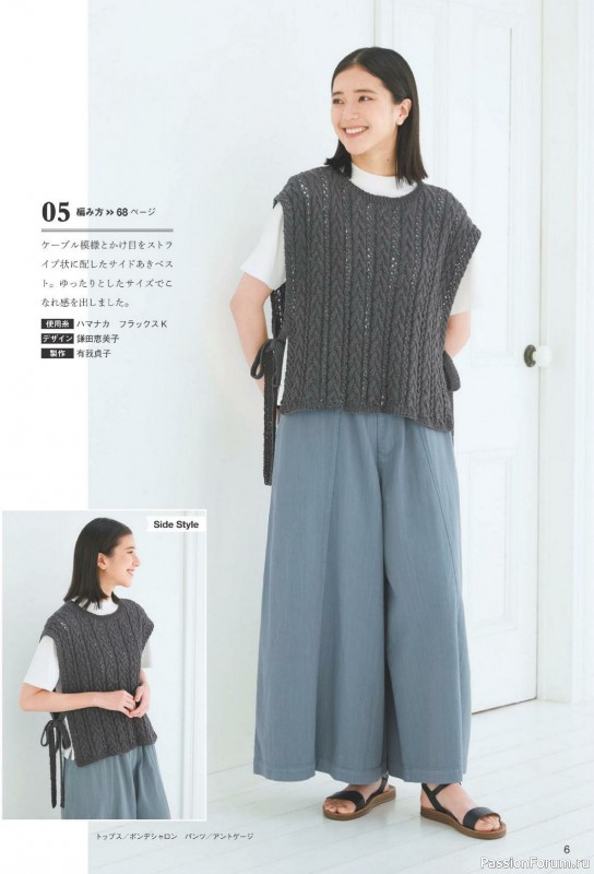Вязаные проекты в журнале &laquo;Knitting Time - Spring & Summer 2024&raquo;