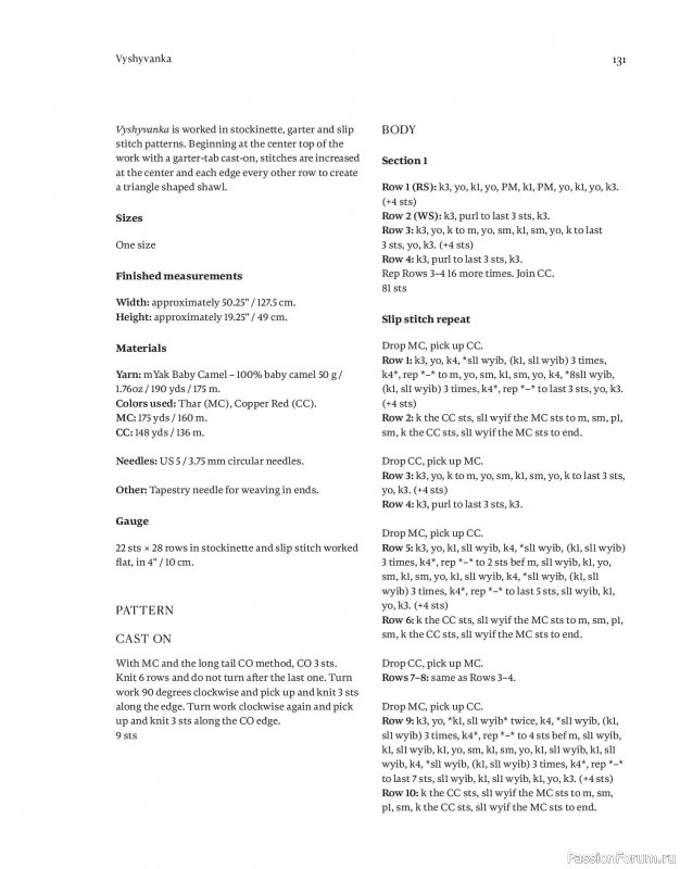 Вязаные проекты в книге «Field Notes». Продолжение