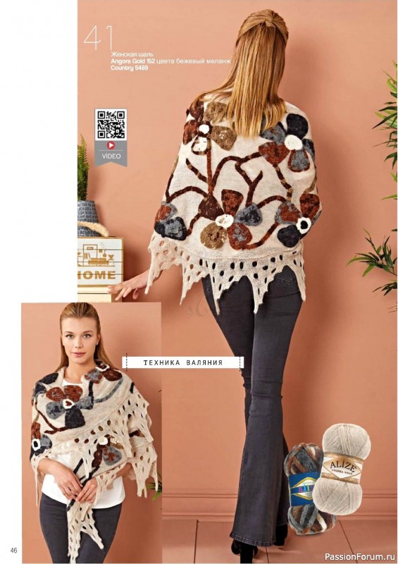 Вязаные проекты в журнале «Alize Hand Knitting WM-1 2019/2020»