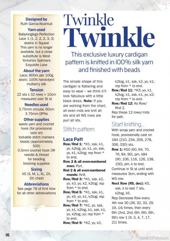 Вязаные проекты в журнале «Knit Now №188 2025»