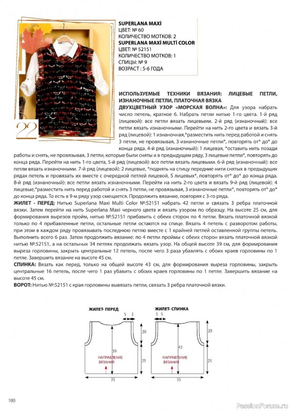 Вязаные проекты в журнале «Alize Hand Knitting WM-1 2019/2020»