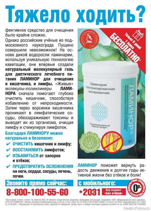 Коллекция кулинарных рецептов в журнале «Люблю готовить! №12 2024» Коллекция кулинарных рецептов в журнале «Люблю готовить! №12 2024»