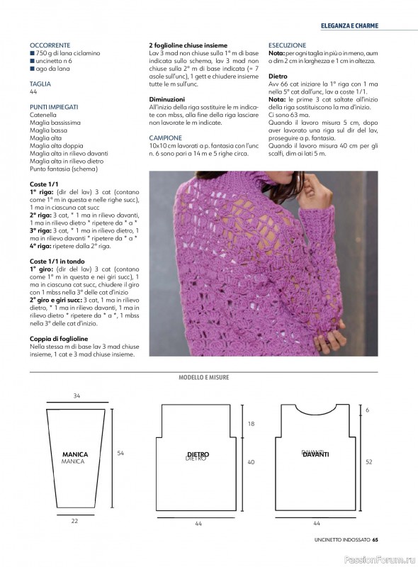 Вязаные проекты в журнале «Uncinetto Indossato №14 2025»