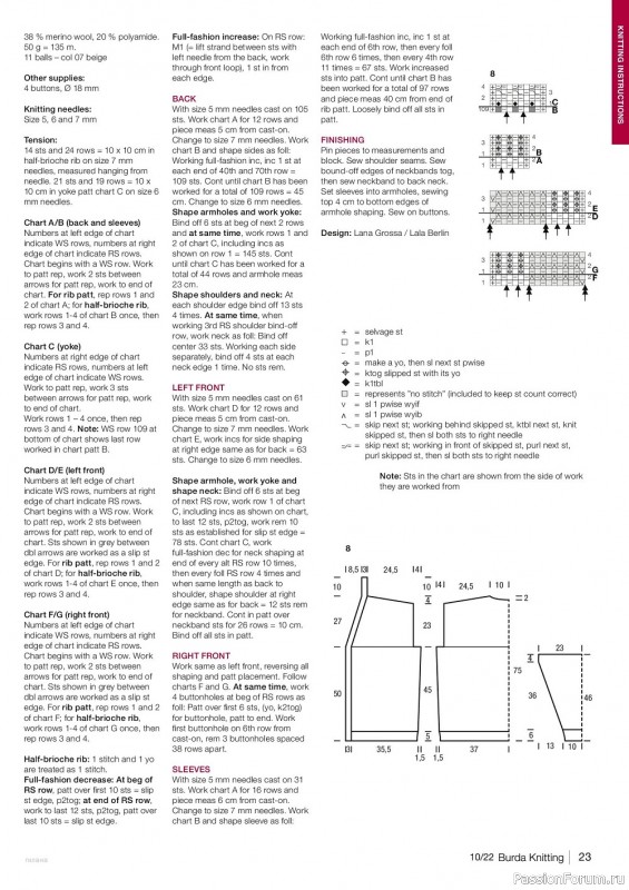 Вязаные проекты спицами в журнале «B-Knitting №10 2022»