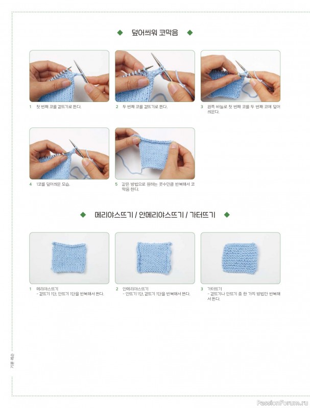 Вязаные проекты в книге «My Own Hand Knitted Bags and Accessories»