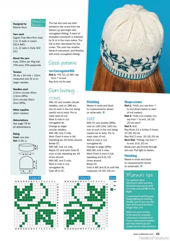 Вязаные проекты в журнале «Knit Now №154 2023»