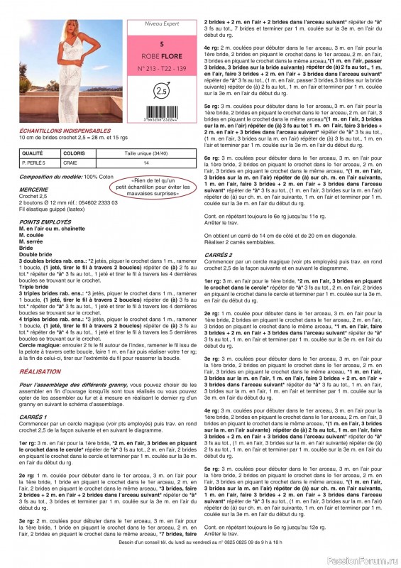 Вязаные модели в журнале &laquo;Phildar E-catalogue №213 2022&raquo;