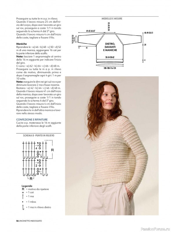 Вязаные проекты в журнале «Uncinetto Indossato №14 2025»