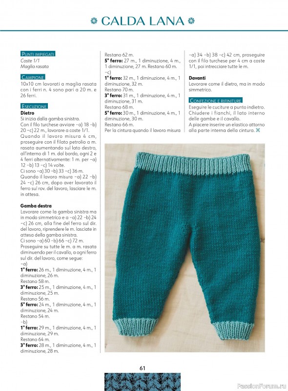 Вязаные модели для детей в журнале &laquo;Piu Maglia Bebe №6 2026&raquo;